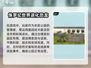 🦖2025必玩恐龙游戏合集🔥下载分享 Dinosaurs🎮截图2