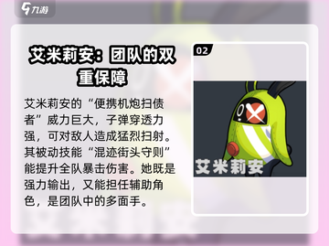 绝区零🔥艾米莉安超强详细介绍来啦！截图3