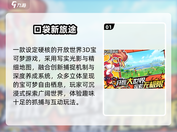 🔥2025必玩神奇小精灵手游💥免费下载！截图2