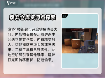 萤火突击🔥新地图攻略来了！必看👇截图4