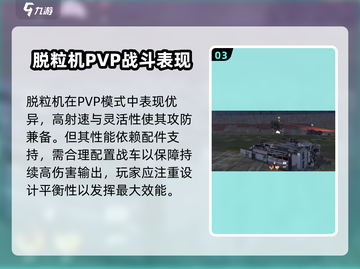 创世战车🔥脱粒机玩法大全，轻松制胜💡截图4