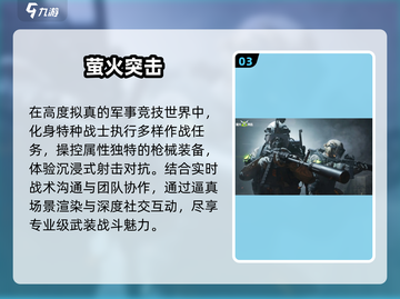 🔥2025最火开黑手游TOP5！🎮截图4