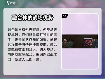 灵能冲击融合体🔥超神游戏玩法大揭秘！截图4