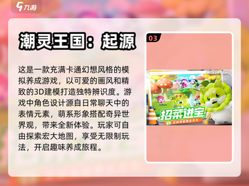 🔥9月手游排行来袭！好玩到停不下来🎮截图4