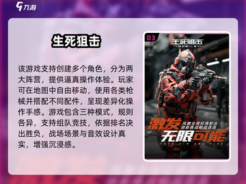 🔥2025最火FPS手游推荐来了！🎮🔥截图4