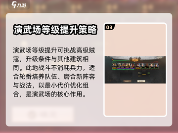 三国志战棋版🔥演武场隐藏玩法大曝光！⚡截图4