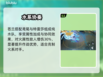 【星塔旅人】苍兰配队神操作💥截图3