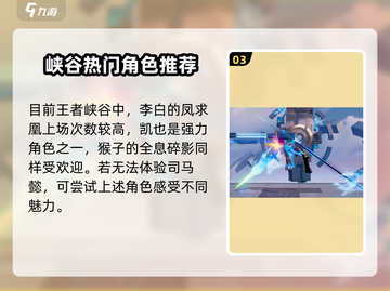 王者荣耀星之破晓🔥司马懿终于上线啦！💥截图4