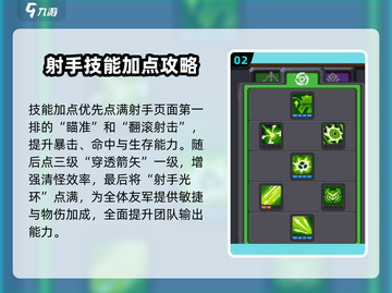 《元气骑士前传游侠玩法大揭秘！🎯》截图3