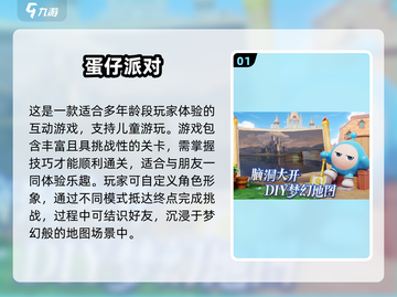 🔥2025超好玩儿童互动手游合集🎉截图2