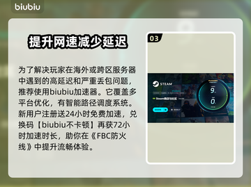 FBC防火线配置要求🔥超全介绍来啦！📌截图4