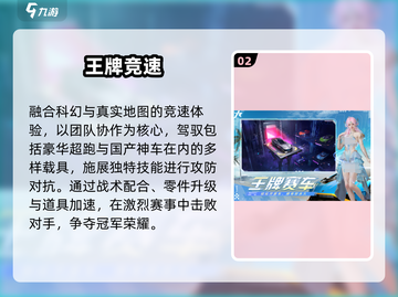 🔥2025最燃网易赛车手游💥截图3