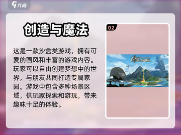 🔥2023超人气生存沙盒手游排行榜🌟截图3