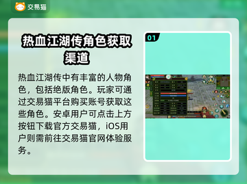 热血江湖传：🔥必备买号软件大揭秘！截图2