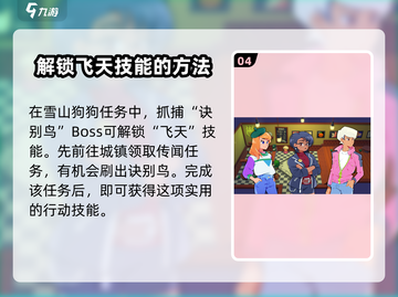 磁带妖怪行动🔥技能怎么获得？游戏秘籍大揭秘！截图5