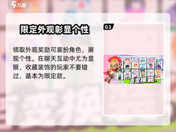 泡泡先锋✨段位全解析，速来冲段！🎉截图4
