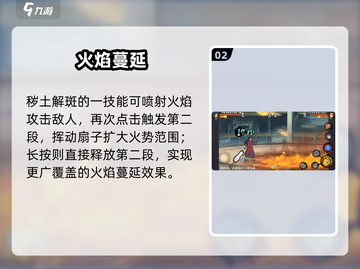 🔥火影手游秽土解斑逆天技能曝光💥截图3