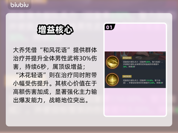 【九牧之野】大乔阵容逆天改命💥截图2