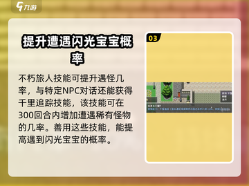 再刷一把2！🔥游戏名闪光宝宝获取秘籍✨截图4