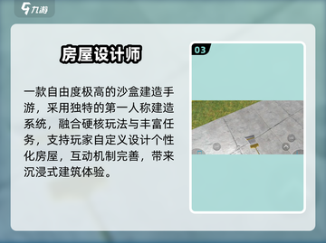 🔥2025最火建构游戏下载🎮截图4