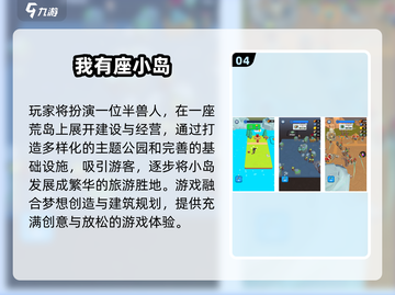 🏝2025最值得玩的单机小岛游戏推荐！截图5