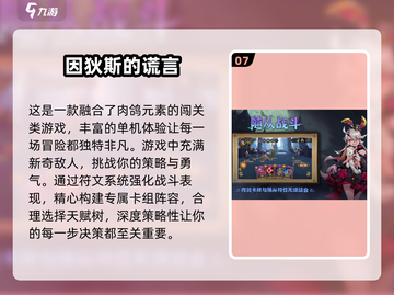 🔥2025热门手游排行榜✨经典前十等你来战！截图8