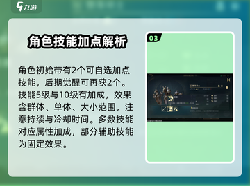 指环王纷争🔥指挥官选择全攻略💎截图4