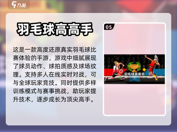 🔥2023必玩体育手游排行榜🎉截图6