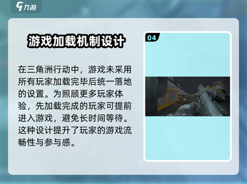 三角洲行动⚡落地慢？这些技巧提升效率🔥截图5