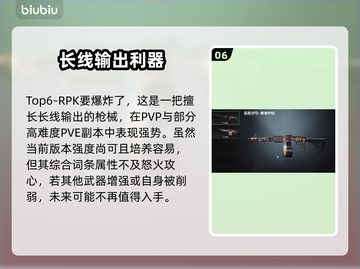 七日世界🔥T0武器大揭秘！玩家必知⚡截图7