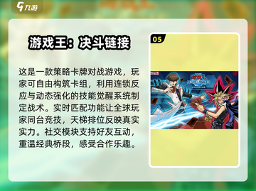 🔥2025年超耐玩手机网游推荐，这些游戏让你欲罢不能！🎮截图6