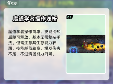 🔥DNF手游魔道学者太强了！⚡操作技巧大公开！截图4