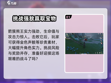 鸣潮⚡120级怪物打法攻略，轻松通关秘籍！截图2