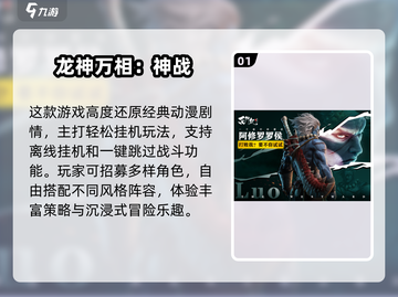 🔥2025网游排行榜TOP10新鲜出炉！🎮截图2