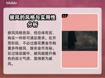 龙之信条2🔥披风隐藏力量大揭秘！截图3