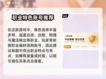 🔥DNF账号交易TOP平台推荐！💎截图3