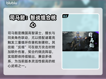 三国天下归心🔥魏国最强阵容曝光！💥截图3