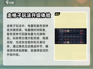 绝区零🔥走格子玩法超详细新手攻略来啦！截图4