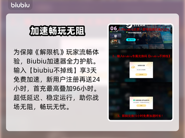 《解限机》三角龙技能曝光！💥截图7