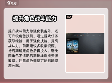 剑灵2战力飙升秘籍🔥助你称霸江湖！截图3