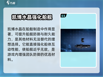 秩序新曙光🔥凯博水晶作用全解析💎截图4