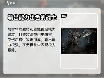 龙息神寂⚡电系英雄推荐，游戏党必看！🔥截图5
