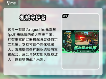 🔥2025最火联机肉鸽游戏大揭秘！🎮截图4