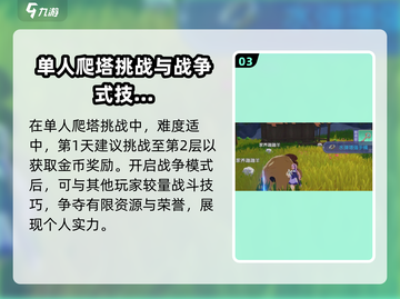 悠星大陆🔥超全玩法攻略，新手必看！🎮截图4