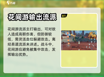 剑网3无界万花🔥超详细玩法攻略来啦！截图2
