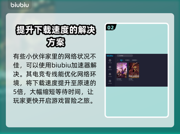 为了吾王2加速器推荐🔥下载必看！🚀截图3