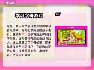 2025超🔥小孩手游TOP榜🎮亲子游戏合集截图5