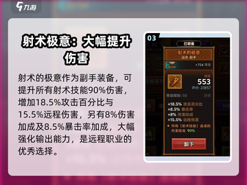 迷雾大陆🔥毕业装备推荐，一键提升战力！截图4