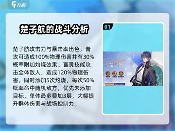 龙族卡塞尔之门：楚子航能力大揭秘🔥截图2