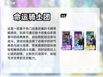 2024必玩🔥有趣命运游戏大揭秘🎮截图5